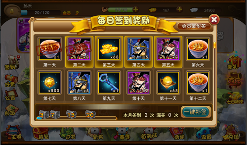 少年三国梦手游-游戏截图3