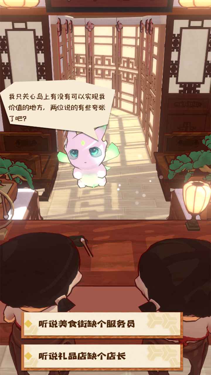 代号妖怪小岛游戏截图3