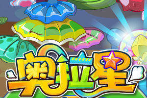 4399奥拉星手机在线玩