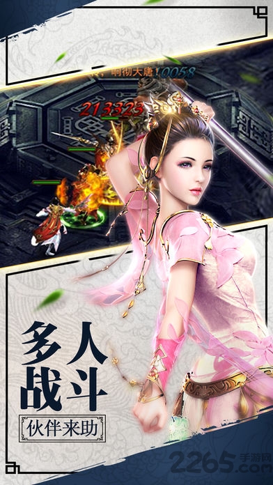 最强大唐手机版游戏(暂未上线)游戏截图4