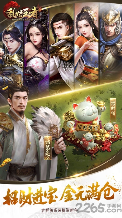 三国王者乱世之战无限钻石金币私服版游戏截图1