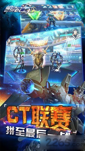 机动战士敢达ol游戏(暂未上线)游戏截图3