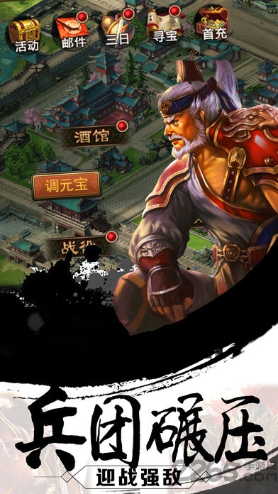 三国策略国战官方版(暂未上线)-游戏截图4