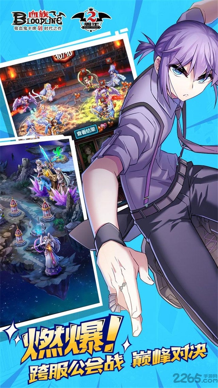 血族bloodline2手游游戏截图1