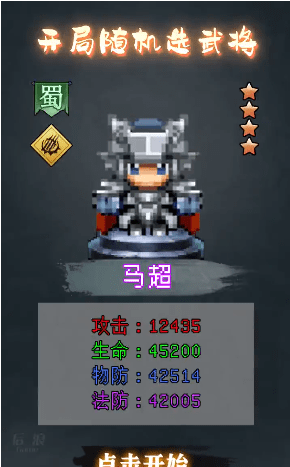 像素群英传游戏截图3