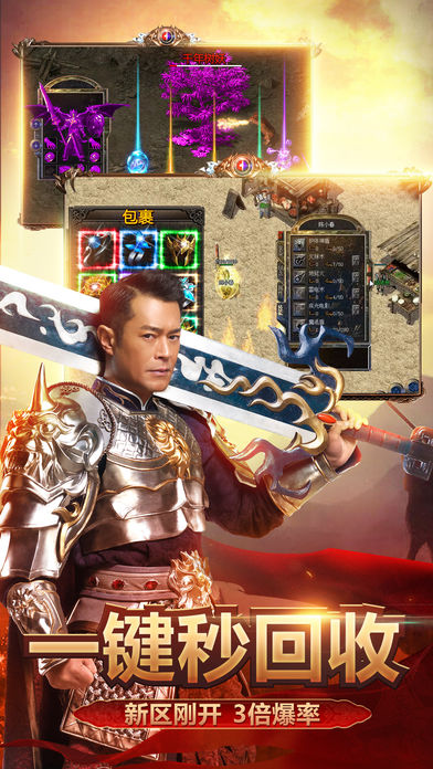 贪玩蓝月online游戏截图3