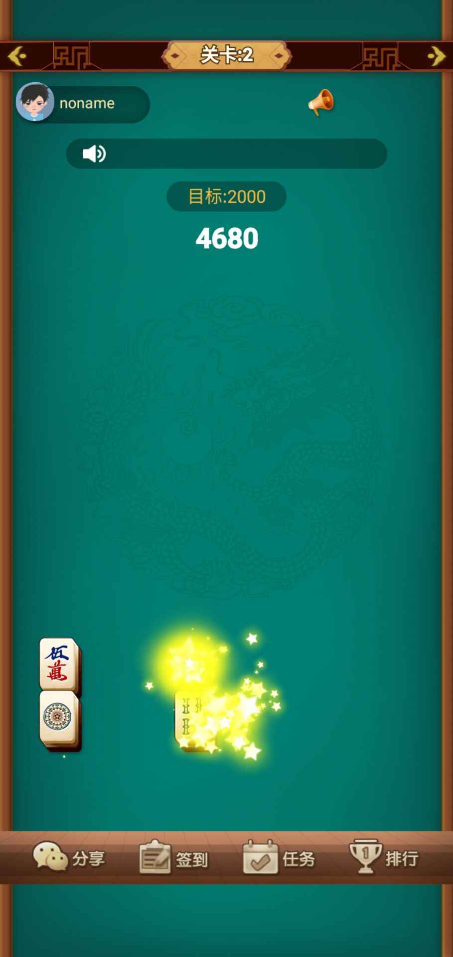 就爱点点消红包版游戏截图3