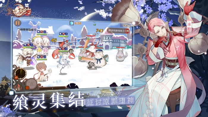 食之契约测试服游戏截图2