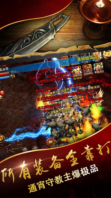 血战八荒官方版(暂未上线)游戏截图2