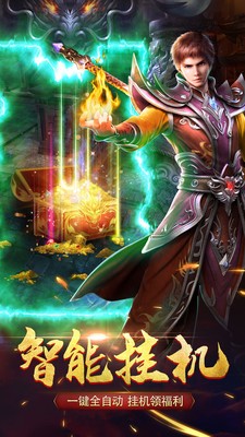 蓝魂魔戒传奇游戏截图2