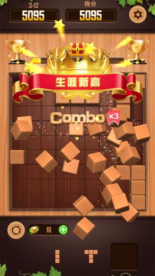 数独木块消除3D-游戏截图2