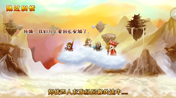 西游大战僵尸2游戏游戏截图2