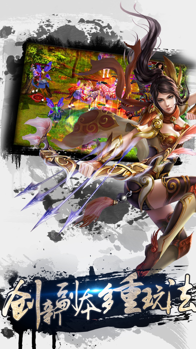 轩辕奇侠手机版(暂未上线)游戏截图1