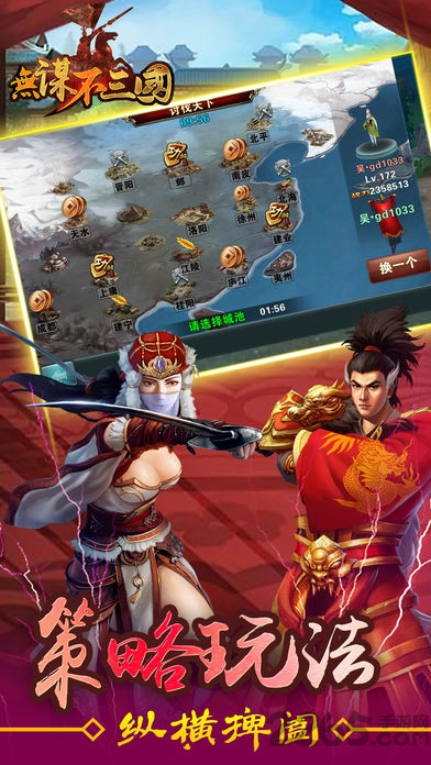 无谋不三国官方版(暂未上线)游戏截图1