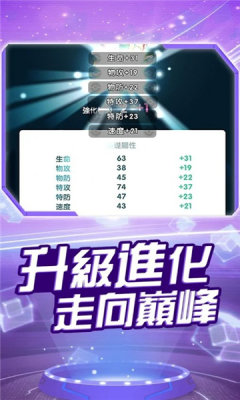 进化联盟-游戏截图1