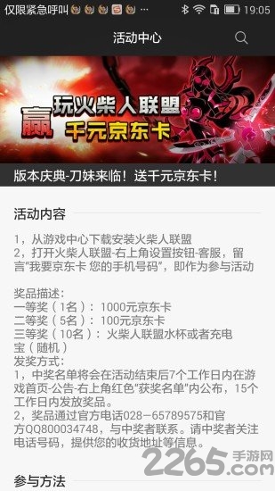 乐视游戏中心手机版游戏截图1