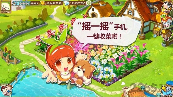 qq农场助手木木最新版本游戏截图1