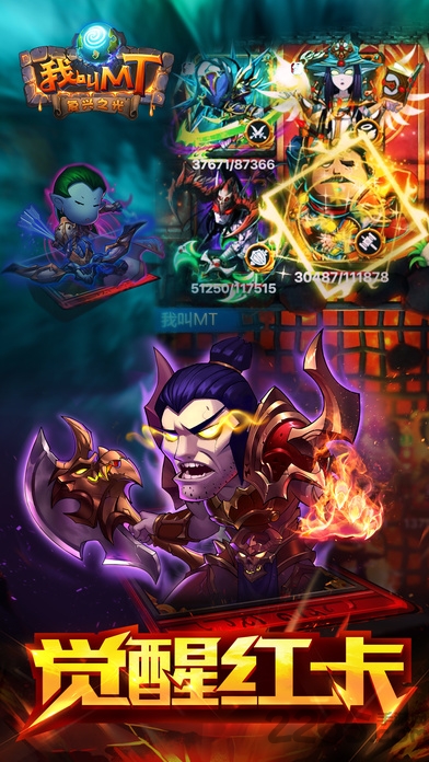 我叫mt百度标准版游戏截图1