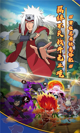 守护木叶村游戏截图5