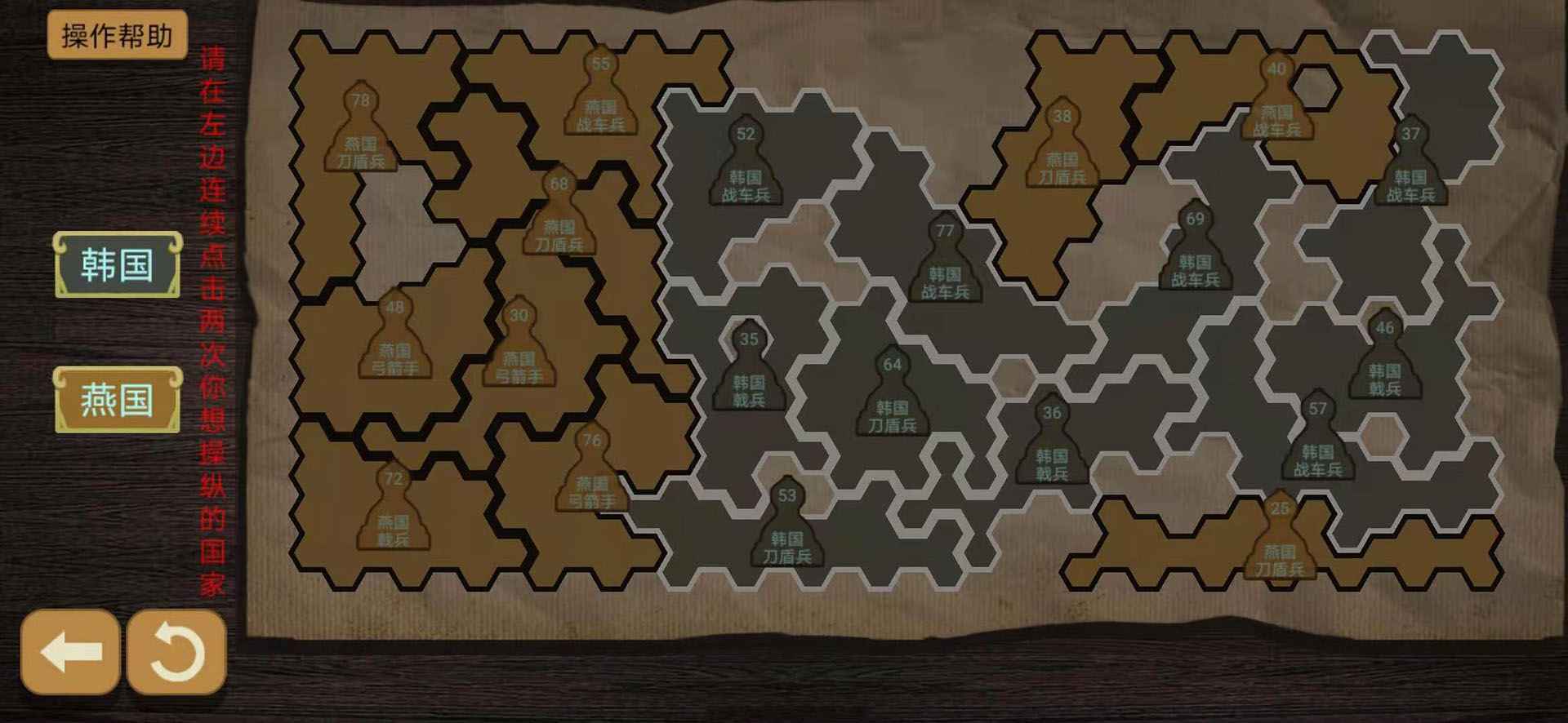 纸上谈兵模拟器测试版游戏截图3