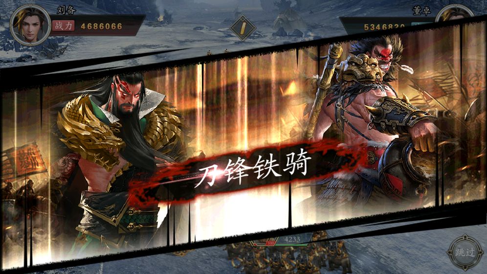 游梦三国测试版-游戏截图1