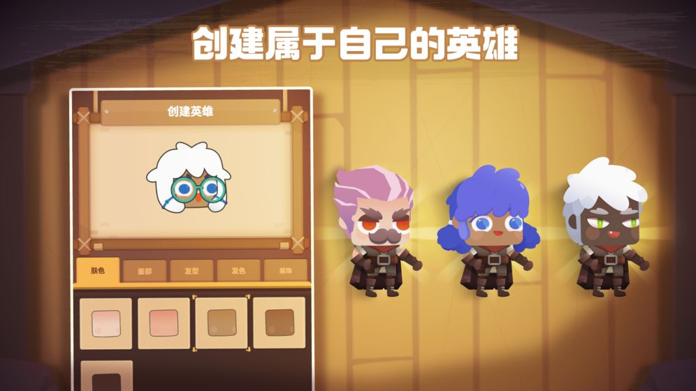 时间大冒险ios版-游戏截图4