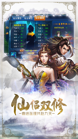 仙剑情侠传变态版游戏截图2