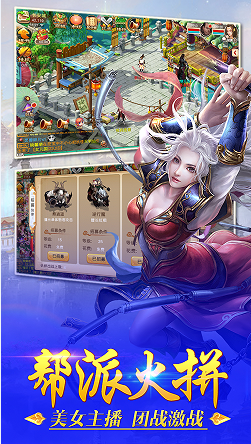 大话飞升手机版-游戏截图1