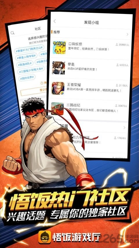 午饭游戏厅最新版本游戏截图2