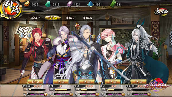 刀剑缭乱内购破解版游戏截图4