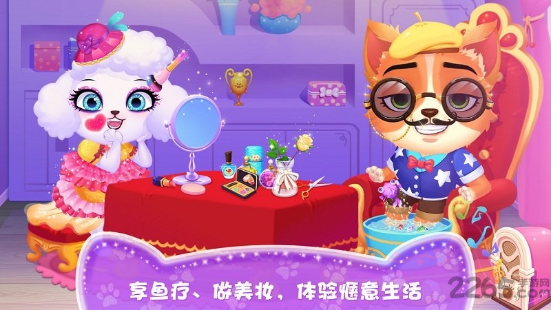 天才宠物美容院完整版游戏截图4