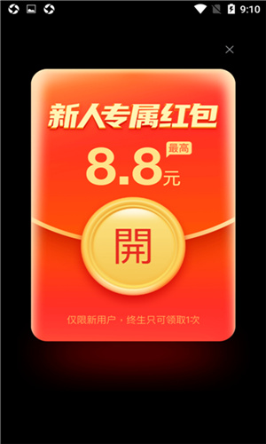 最强连连看红包版-游戏截图1