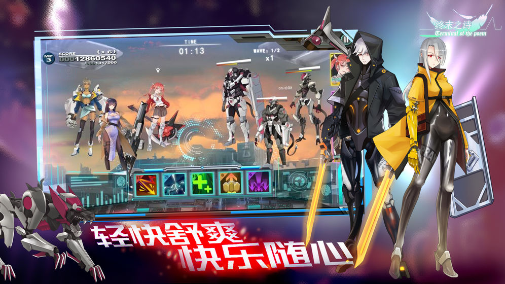 终末之诗手游游戏截图2