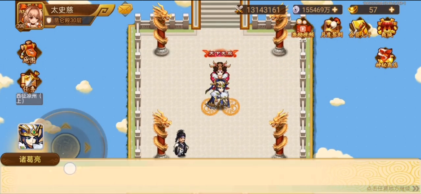 乱世曹操传ios版-游戏截图5