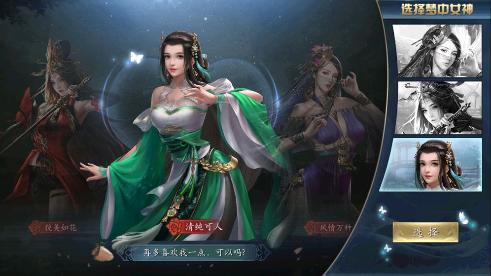 游梦三国测试版-游戏截图3