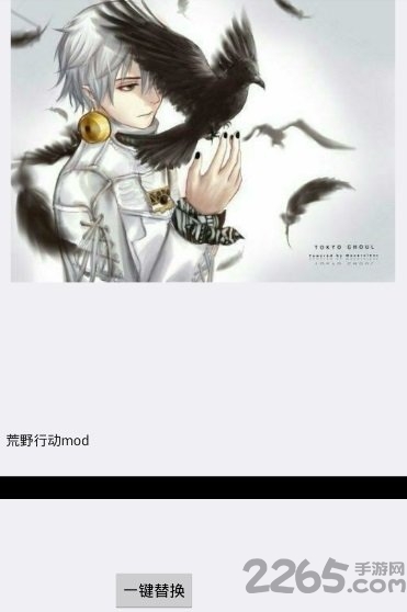 gg大玩家mod替换软件游戏截图3