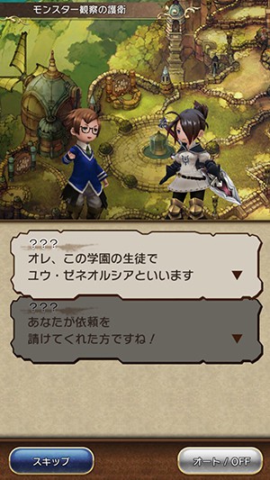 勇气默示录汉化版游戏截图1