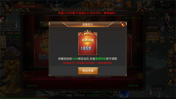 情怀传世游戏截图3