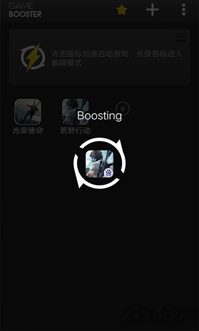 爱游穿梭机1.03-游戏截图1