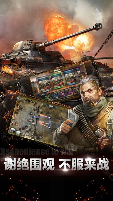 灰熊坦克大战手机版(暂未上线)游戏截图4