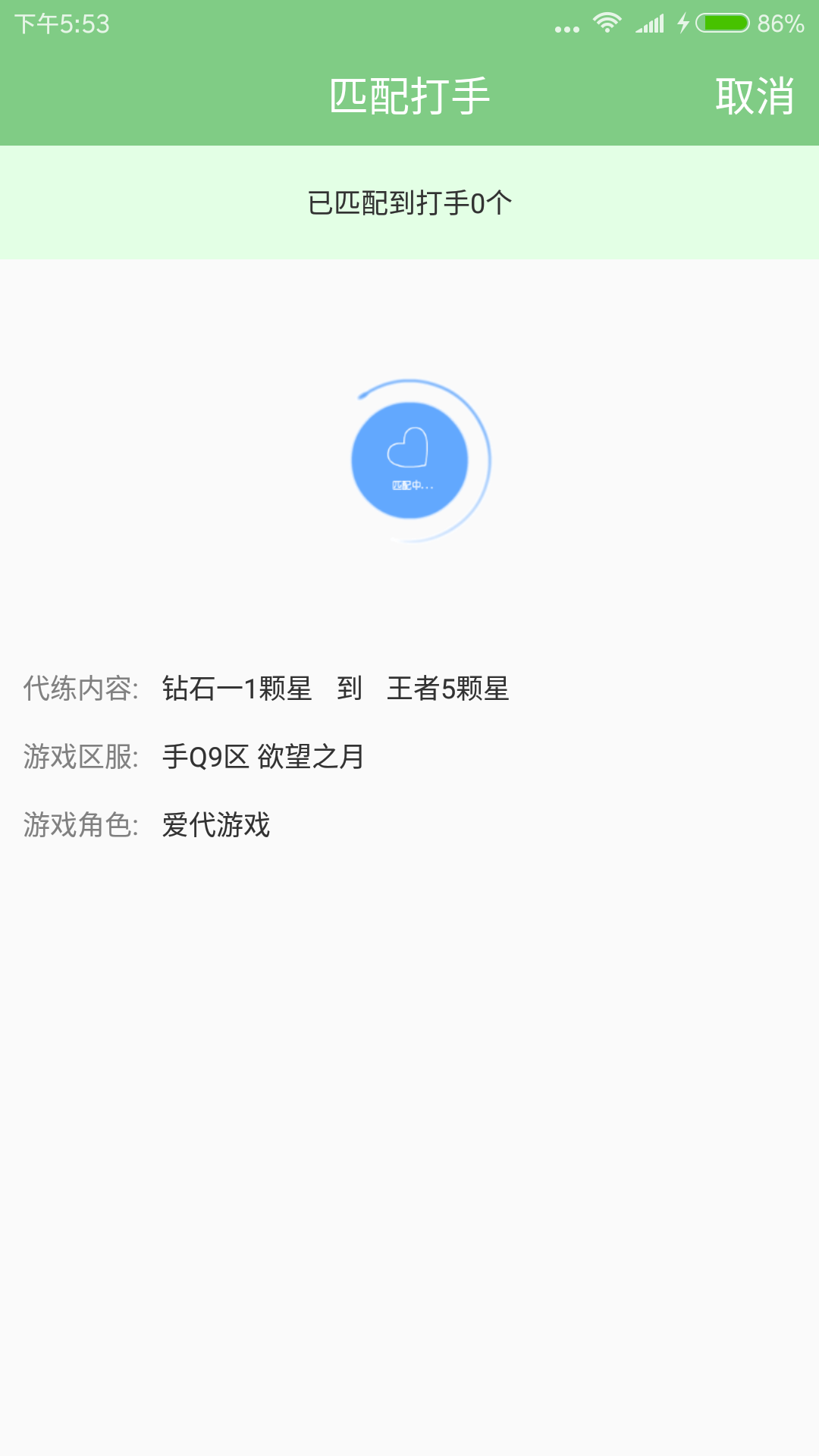爱袋游戏app-游戏截图1