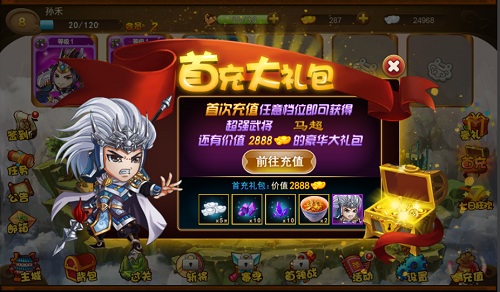 少年三国梦手游-游戏截图4