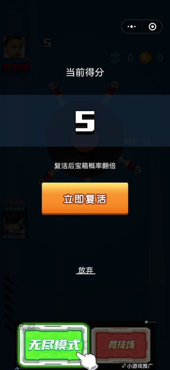 飞刀对战-游戏截图1