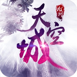 九州天空城果盘变态版