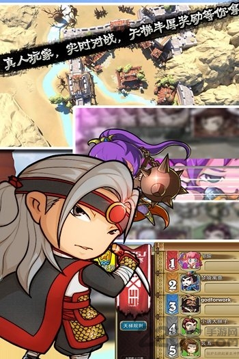 像三国小米客户端游戏截图1