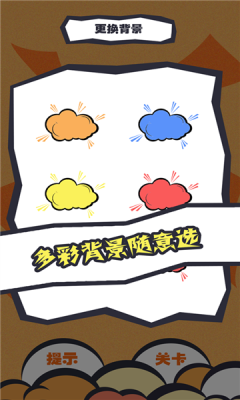 成全民猜谚语游戏截图2