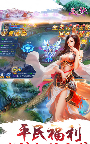 星尘诀手游qq微信版游戏截图5