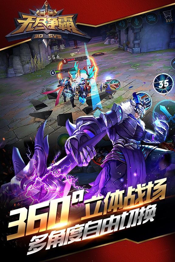 无尽争霸腾讯版游戏截图3