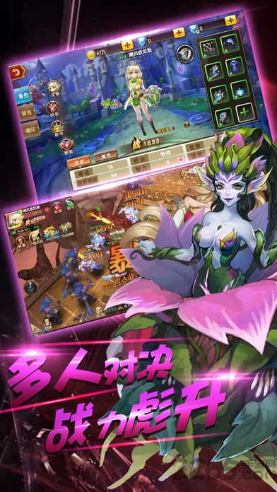 奇迹神域世界手机版(暂未上线)游戏截图2