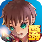 飞吧西游公测版